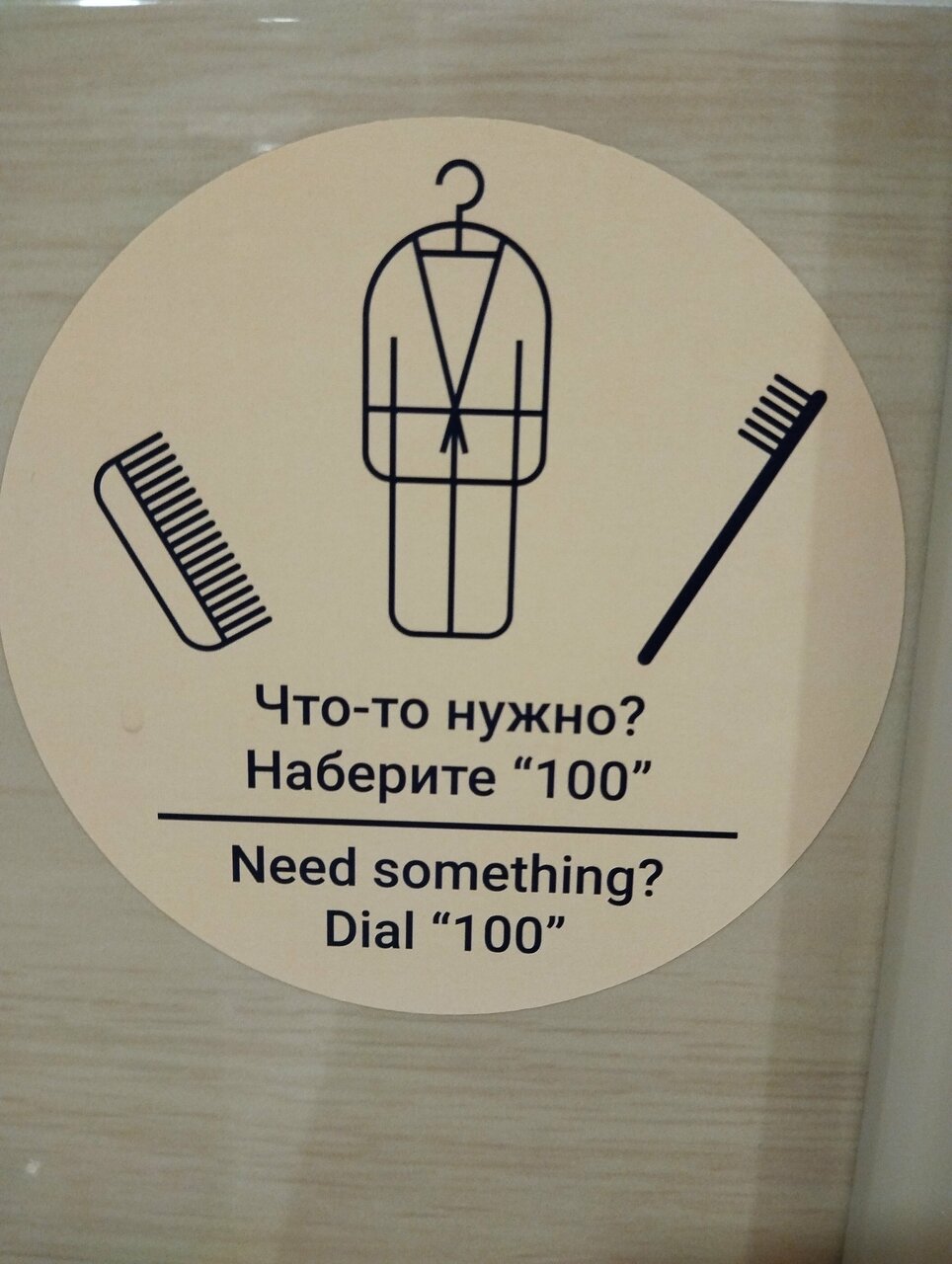 Отель Nesterov Plaza Уфа-200